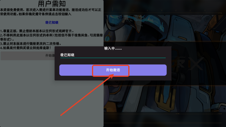 异兽机关(Sector-IX)4